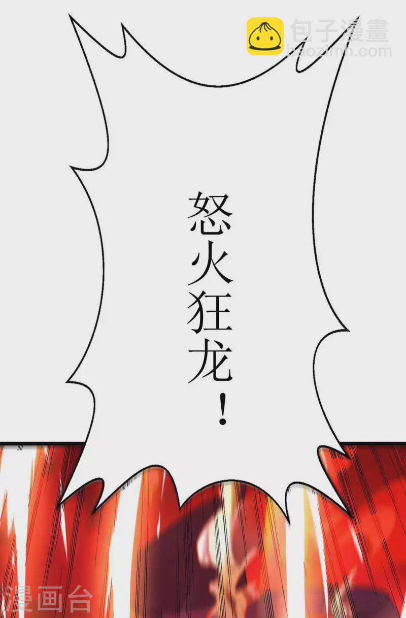 第213话 这辈子值了-第214话