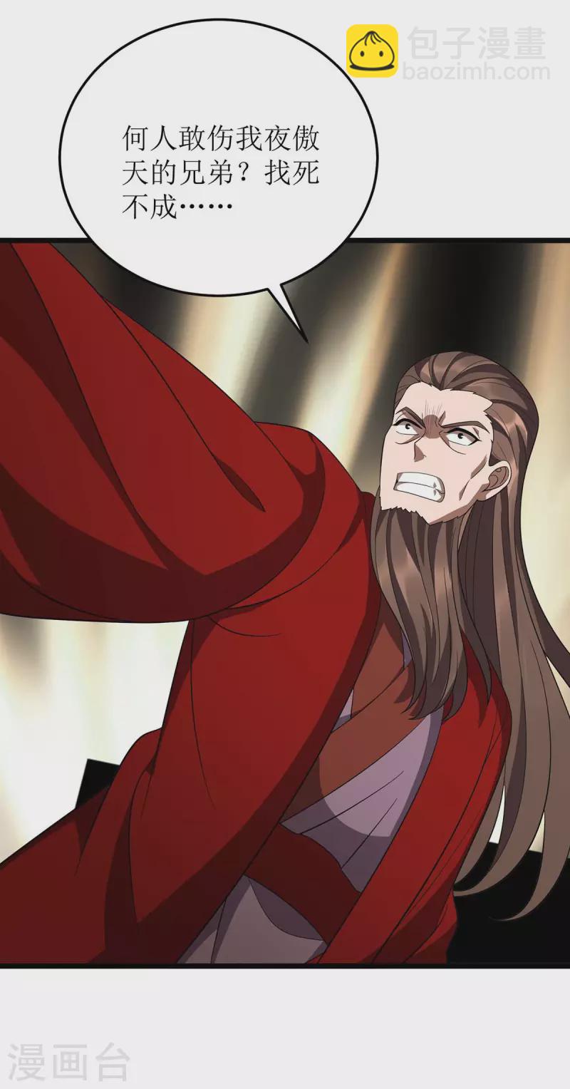 第213话 这辈子值了-第214话