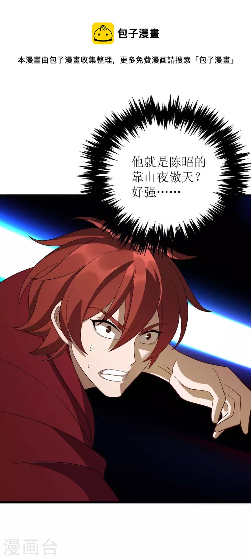 第213话 这辈子值了-第214话