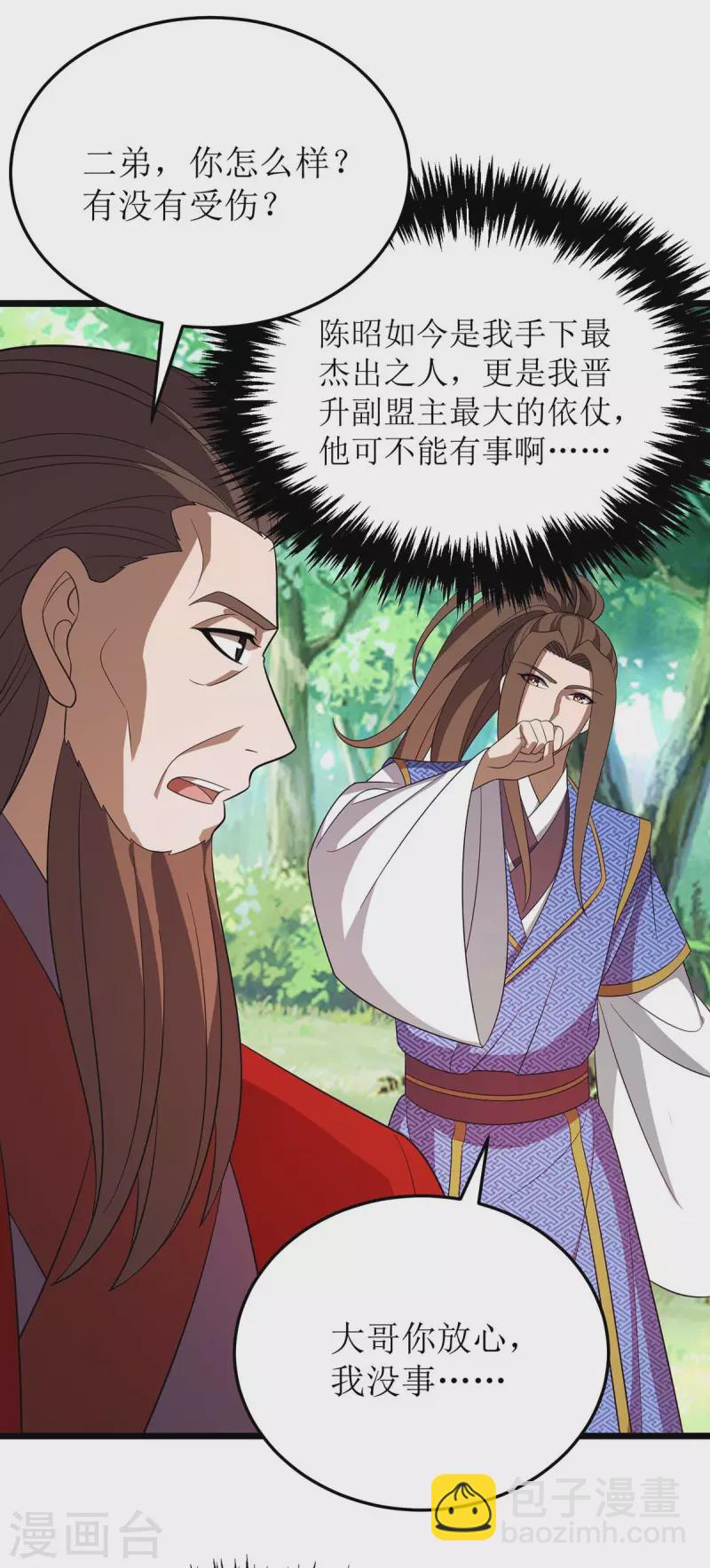 第213话 这辈子值了-第214话