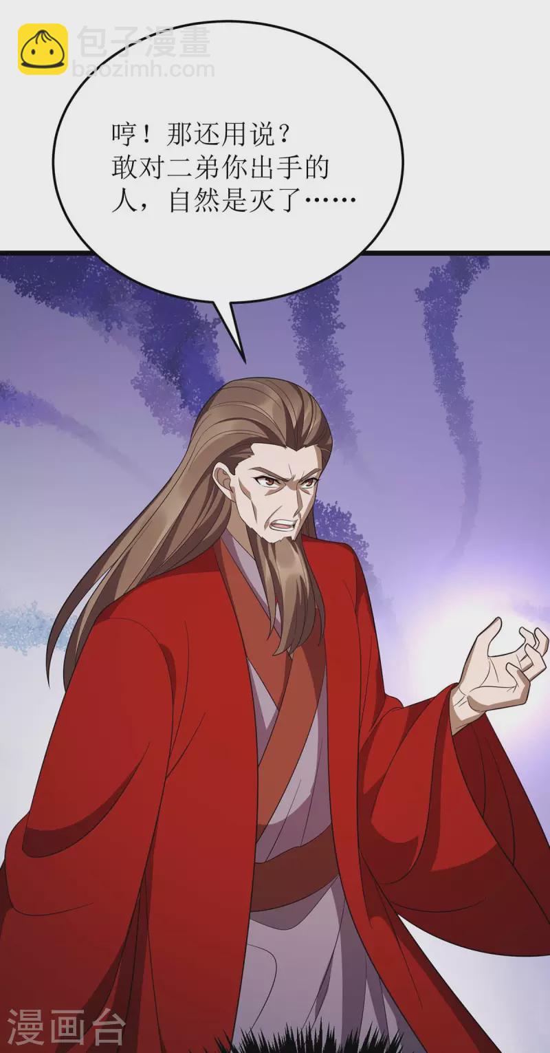 第213话 这辈子值了-第214话