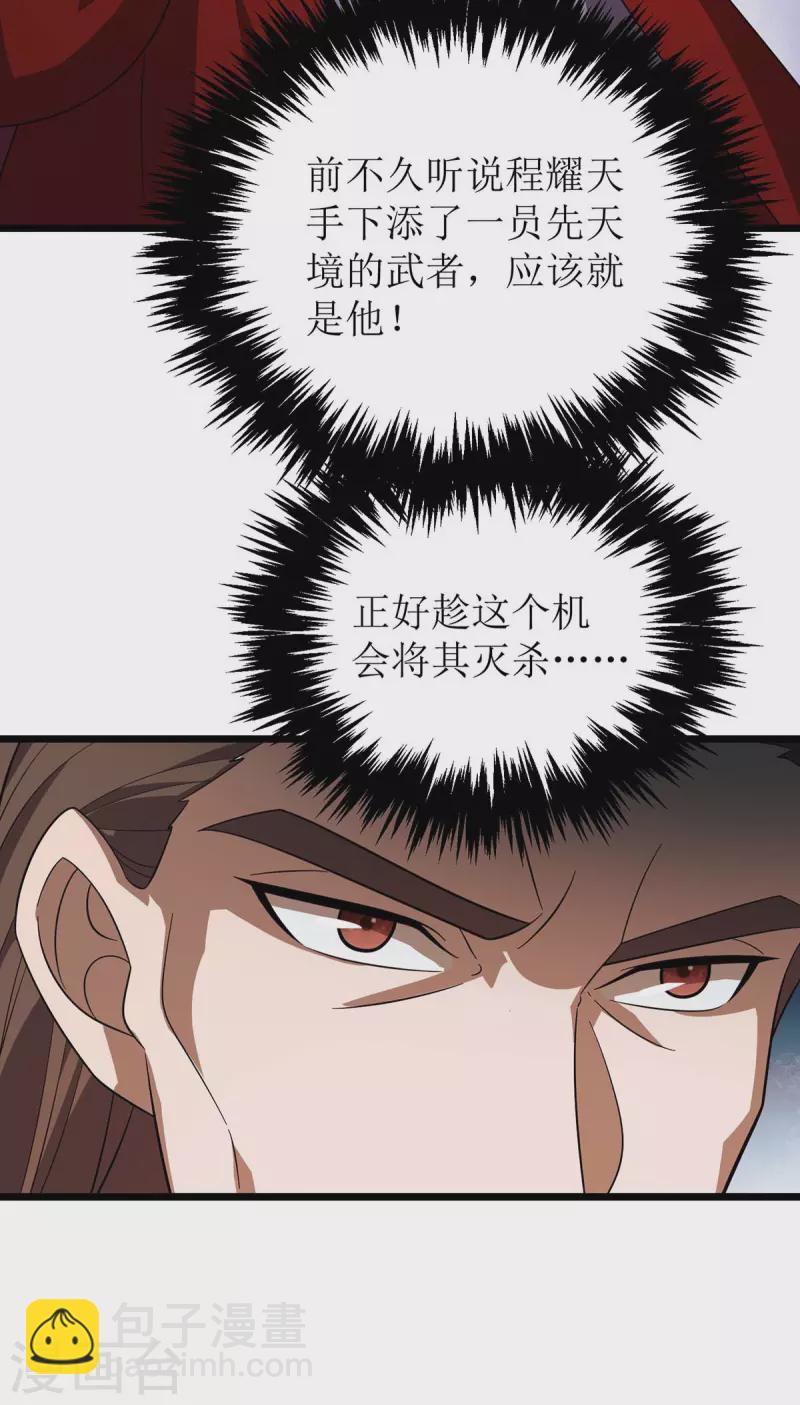 第213话 这辈子值了-第214话