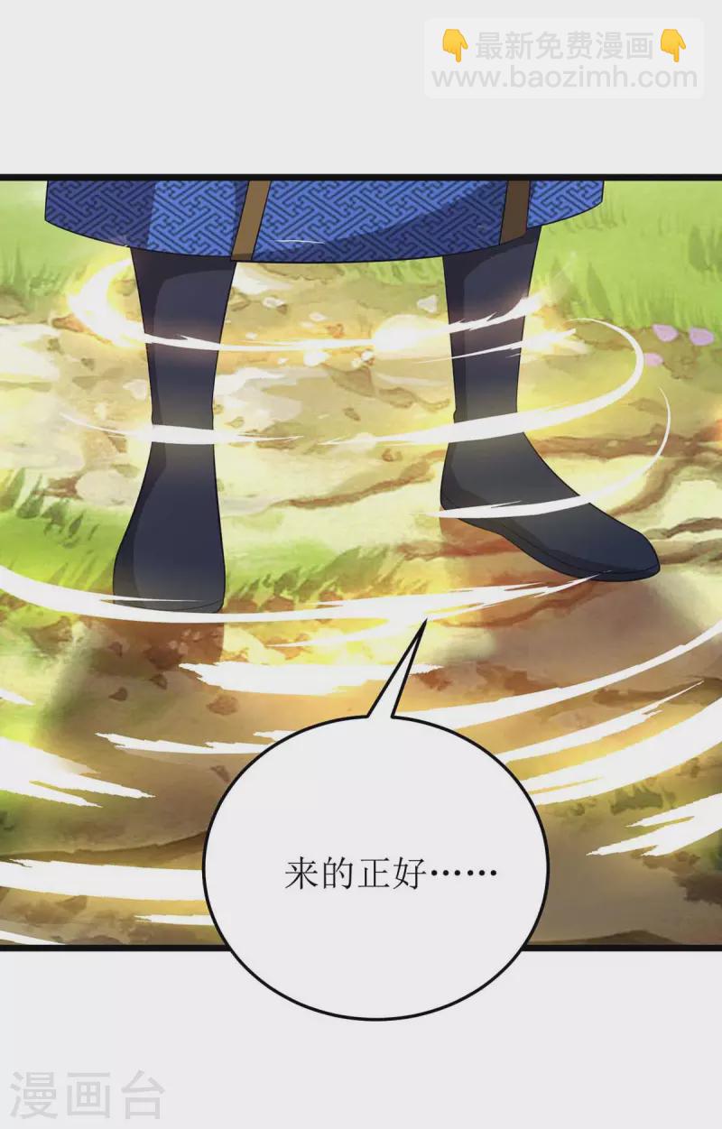 第213话 这辈子值了-第214话
