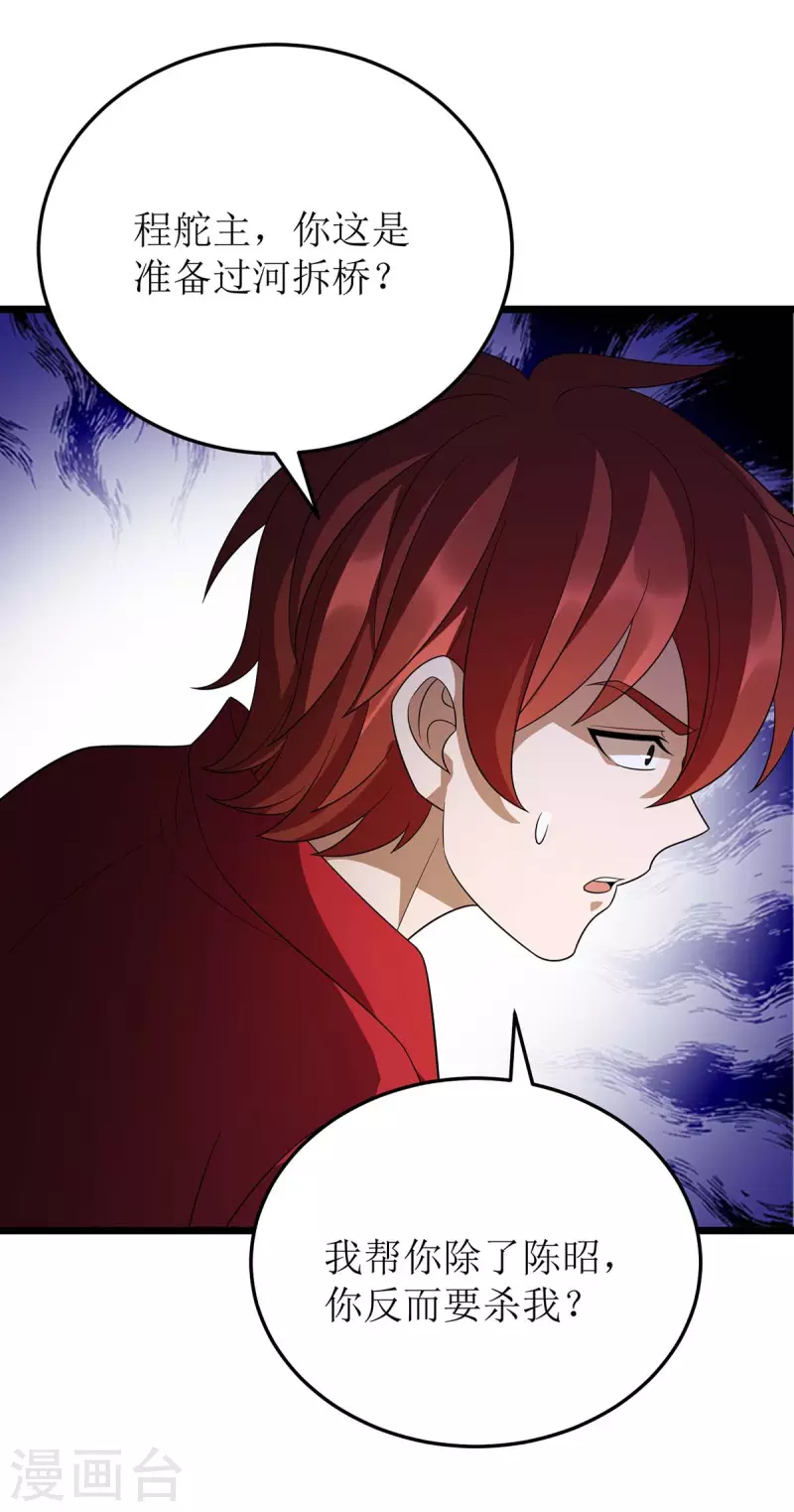 第215话 原形毕露-第216话