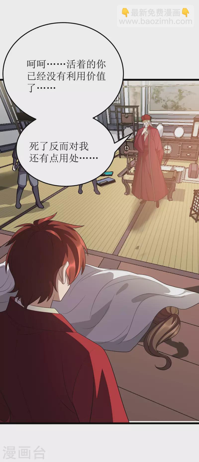 第215话 原形毕露-第216话