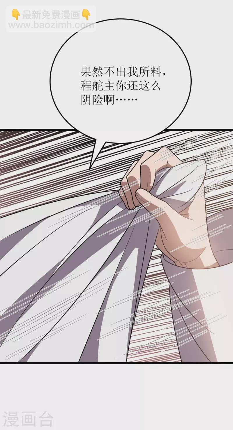 第215话 原形毕露-第216话