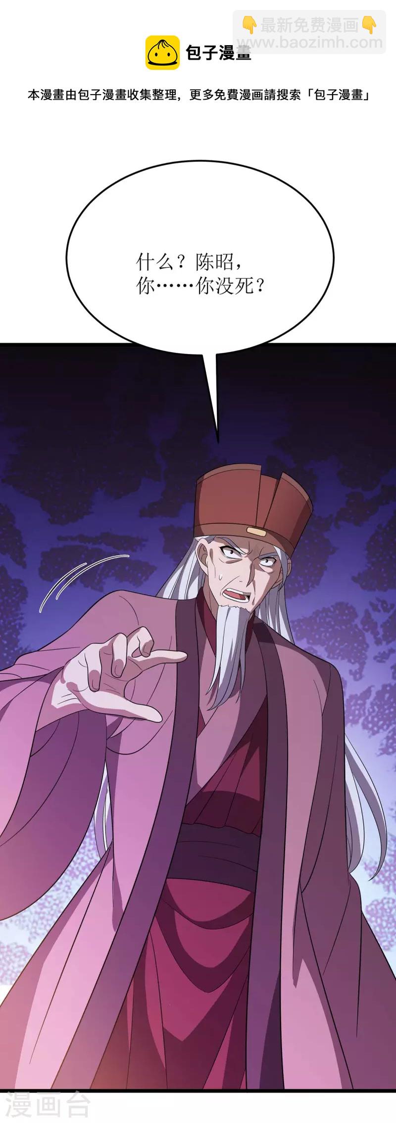 第215话 原形毕露-第216话