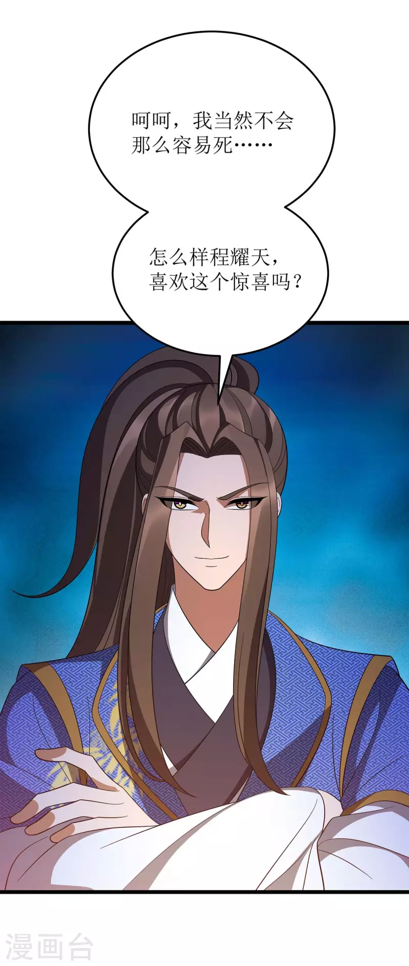 第215话 原形毕露-第216话