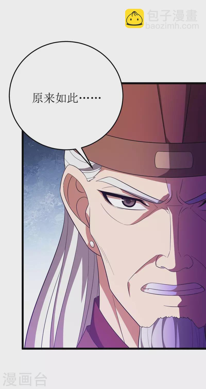 第215话 原形毕露-第216话