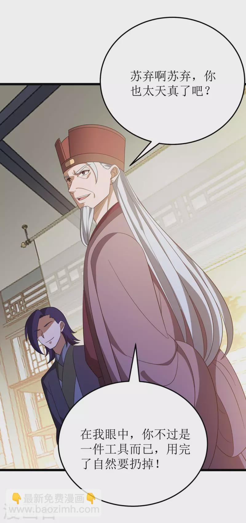 第215话 原形毕露-第216话