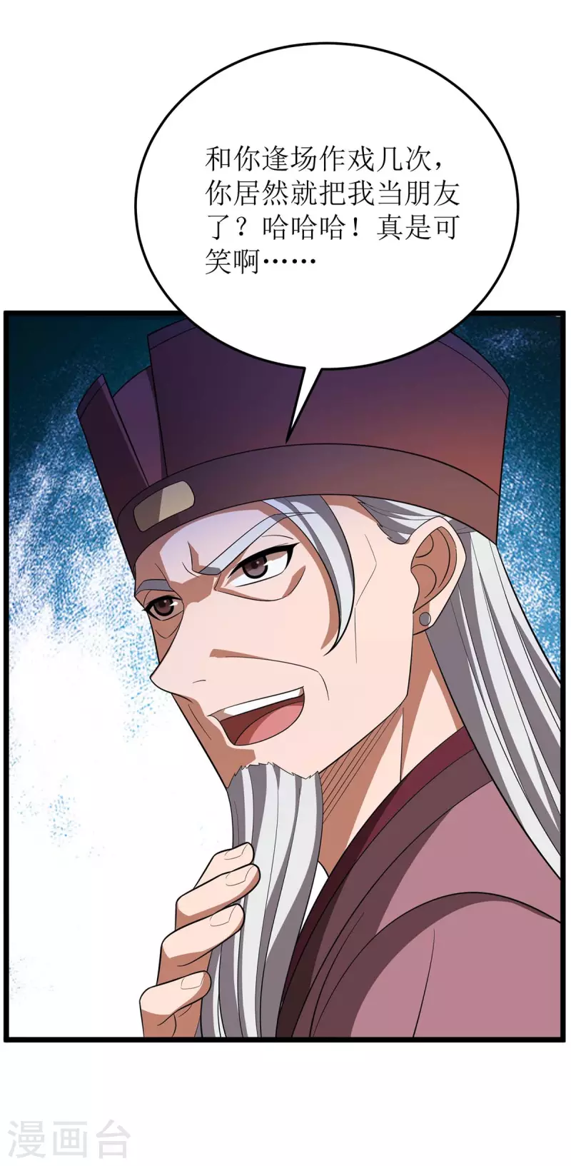 第215话 原形毕露-第216话