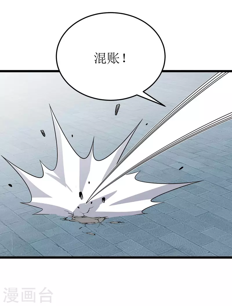 第215话 原形毕露-第216话