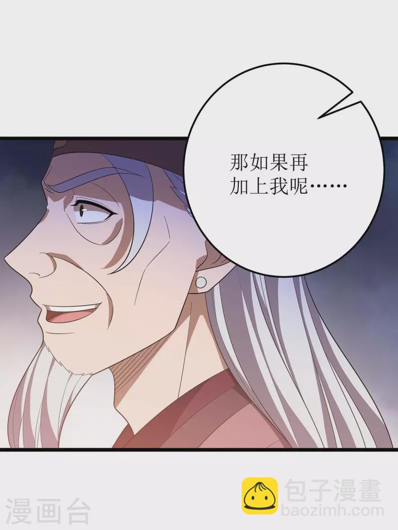 第215话 原形毕露-第216话