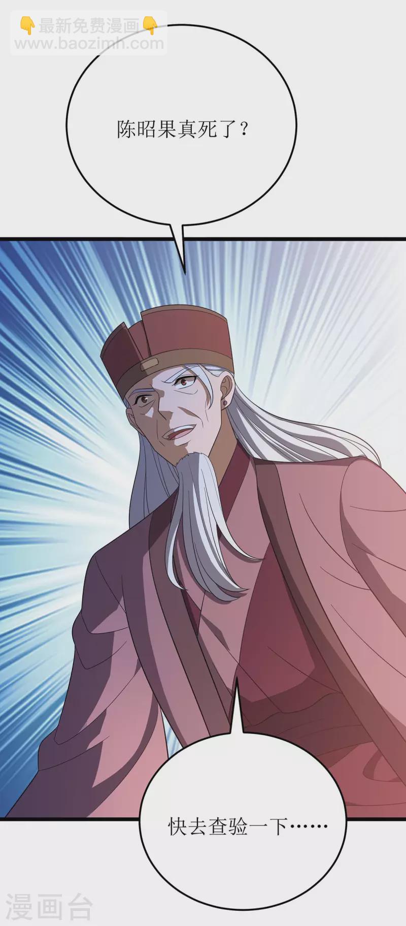 第215话 原形毕露-第216话