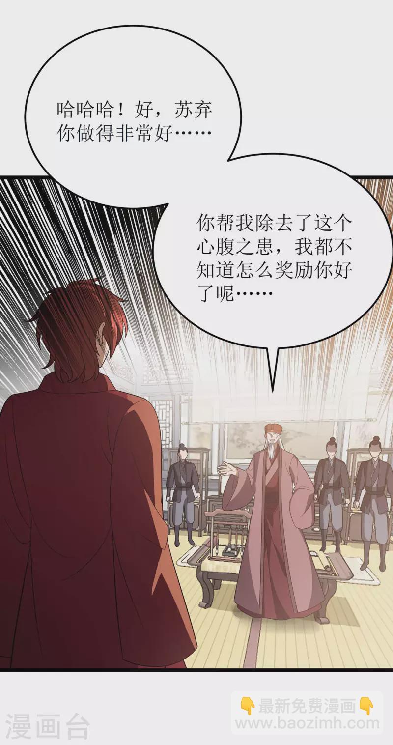 第215话 原形毕露-第216话