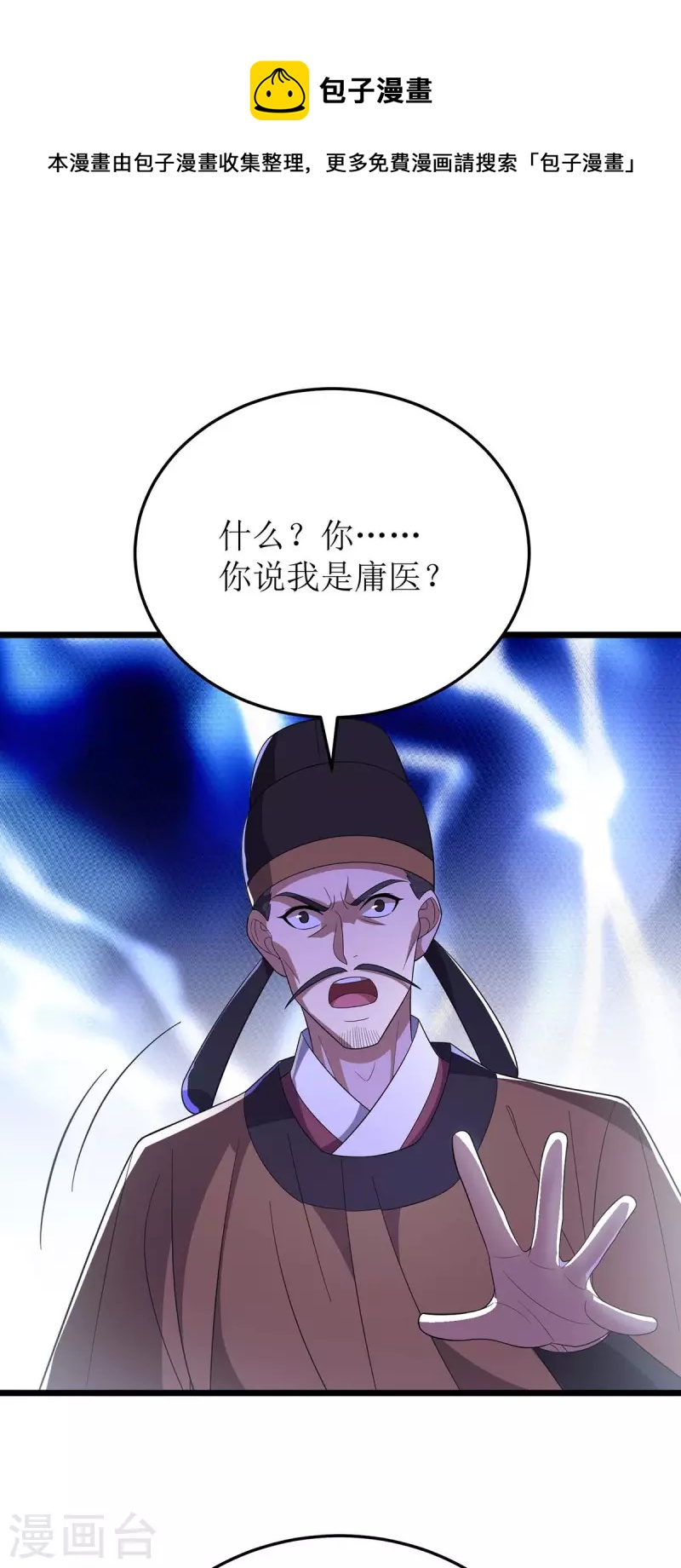 第219话 我来治-第220话