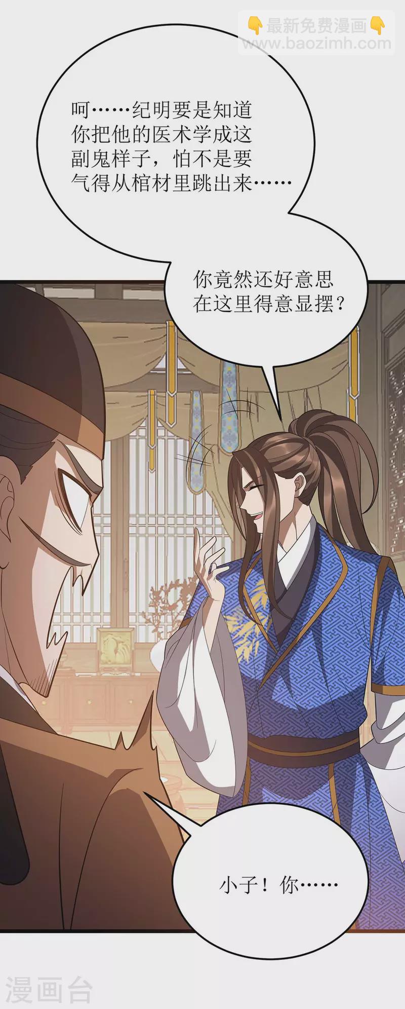第219话 我来治-第220话