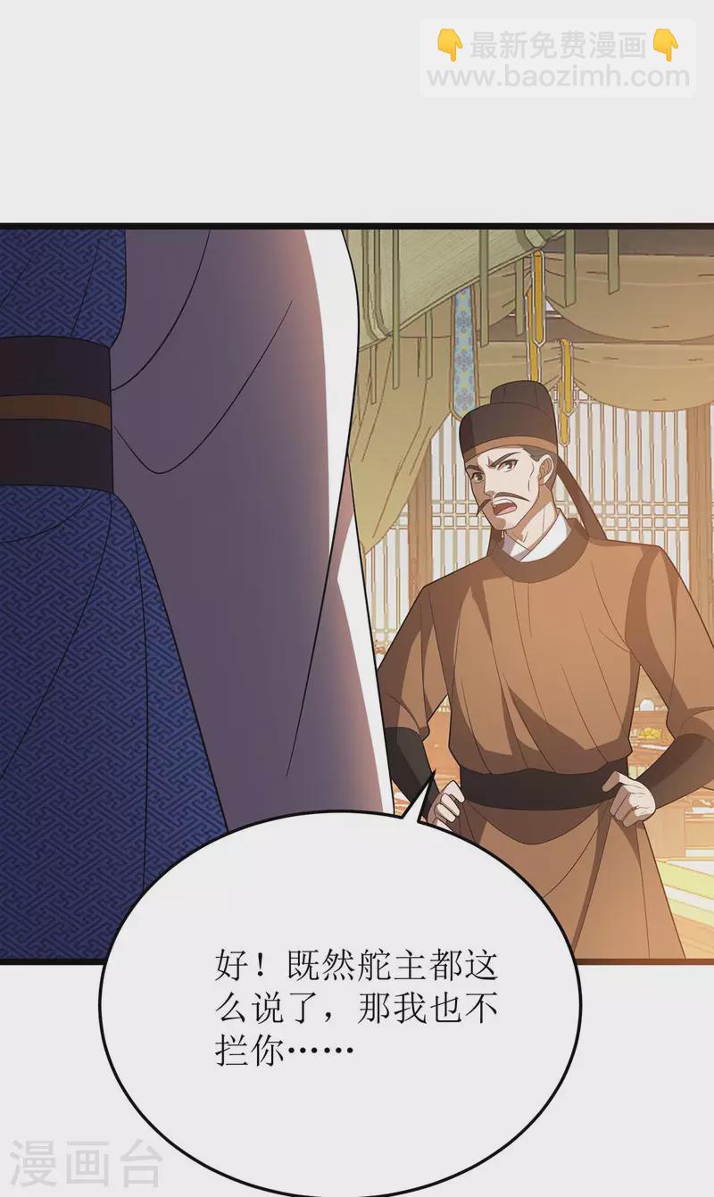 第219话 我来治-第220话
