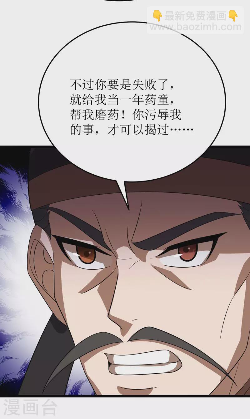第219话 我来治-第220话