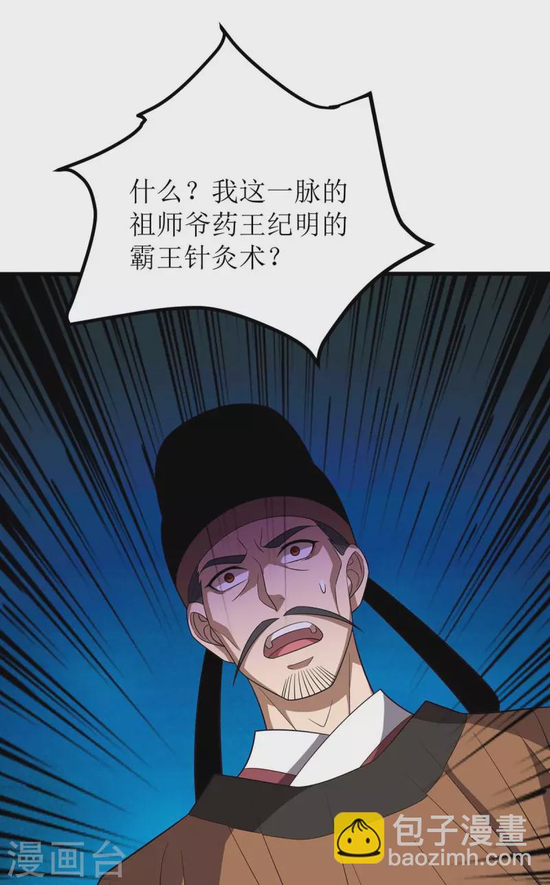 第219话 我来治-第220话