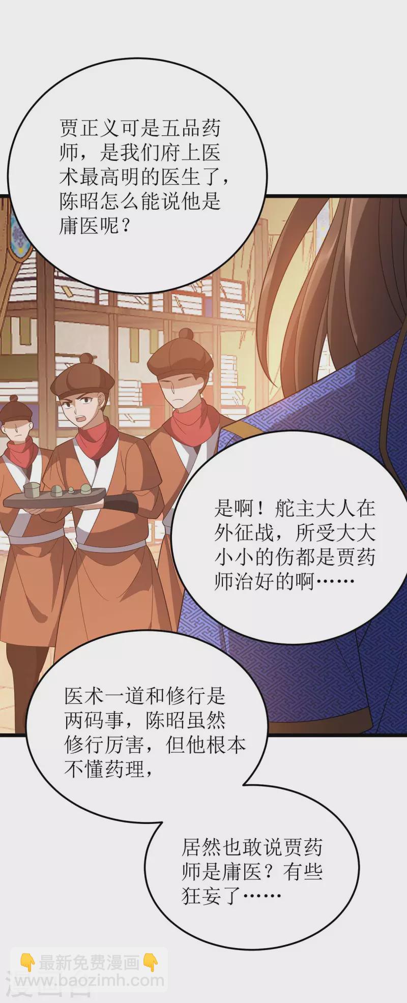 第219话 我来治-第220话