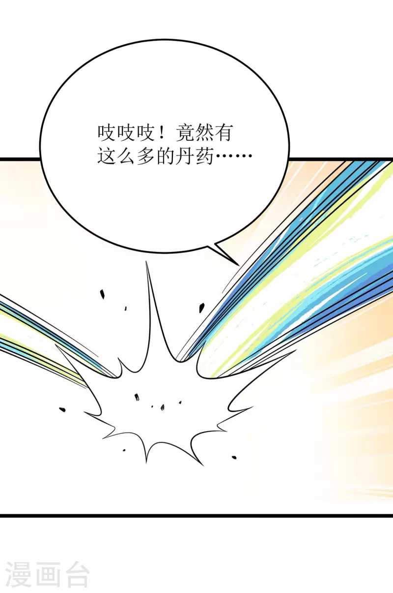 第221话 司空收徒-第222话