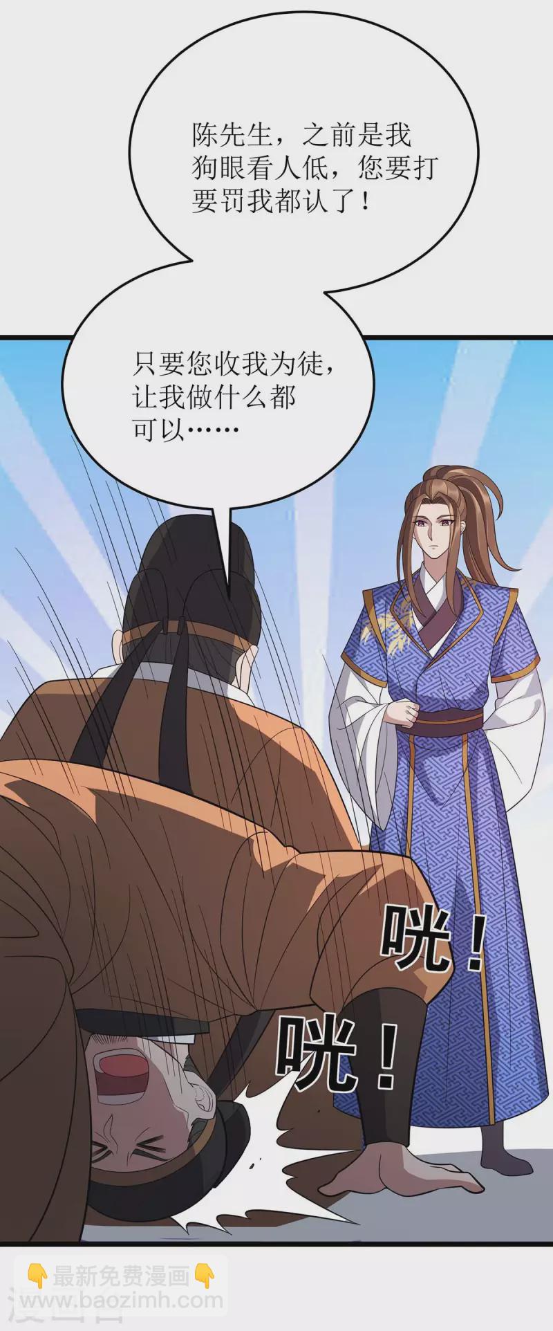 第221话 司空收徒-第222话