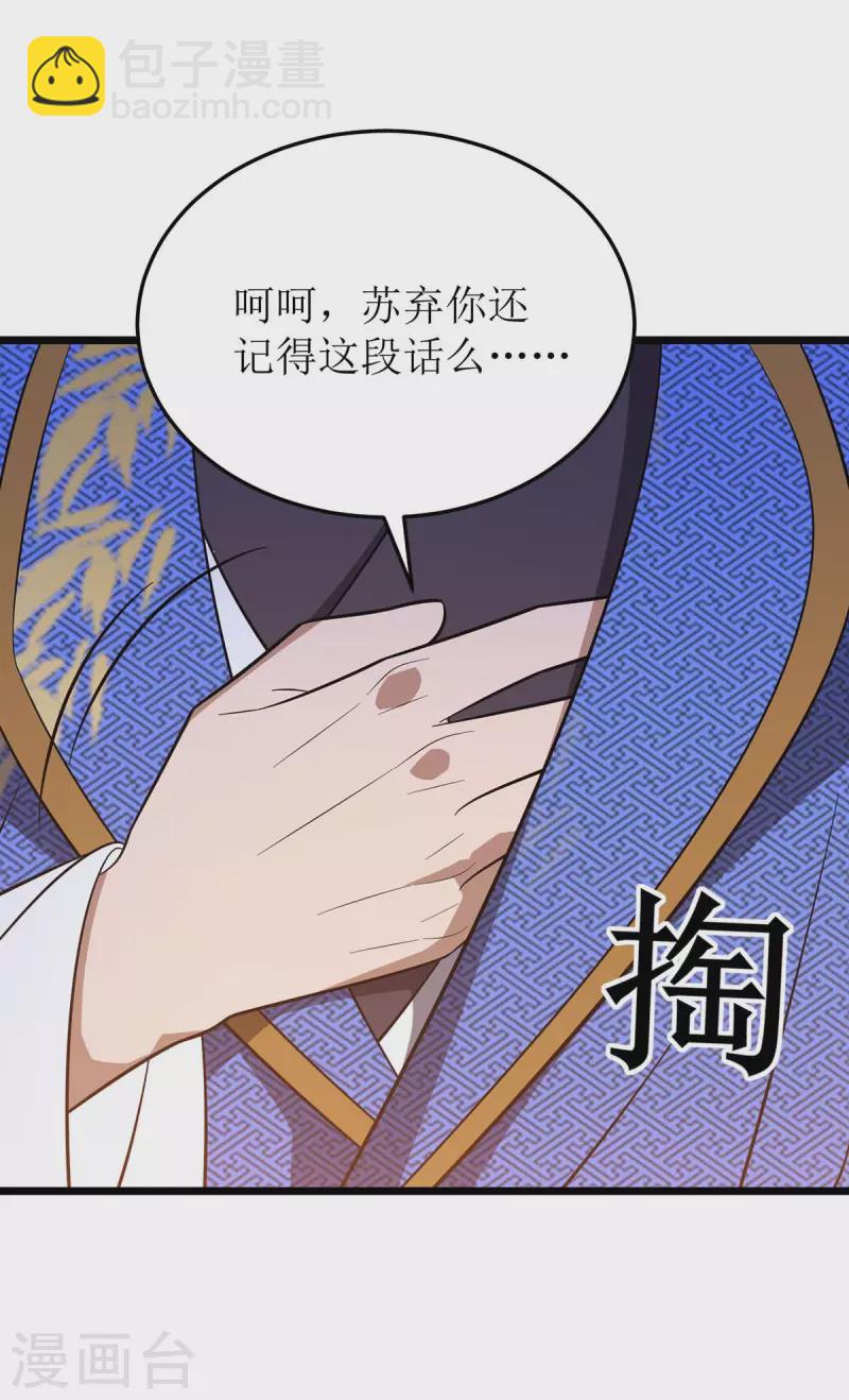 第223话 和盘托出-第224话