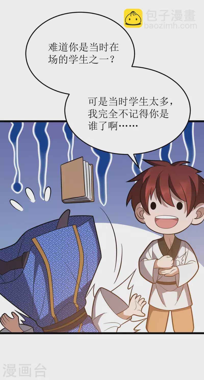第223话 和盘托出-第224话