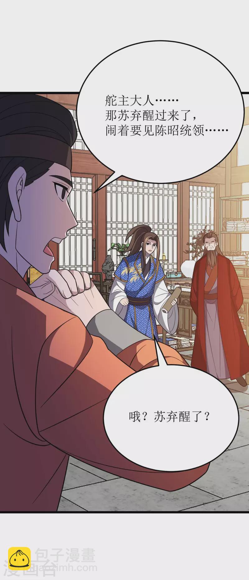 第223话 和盘托出-第224话