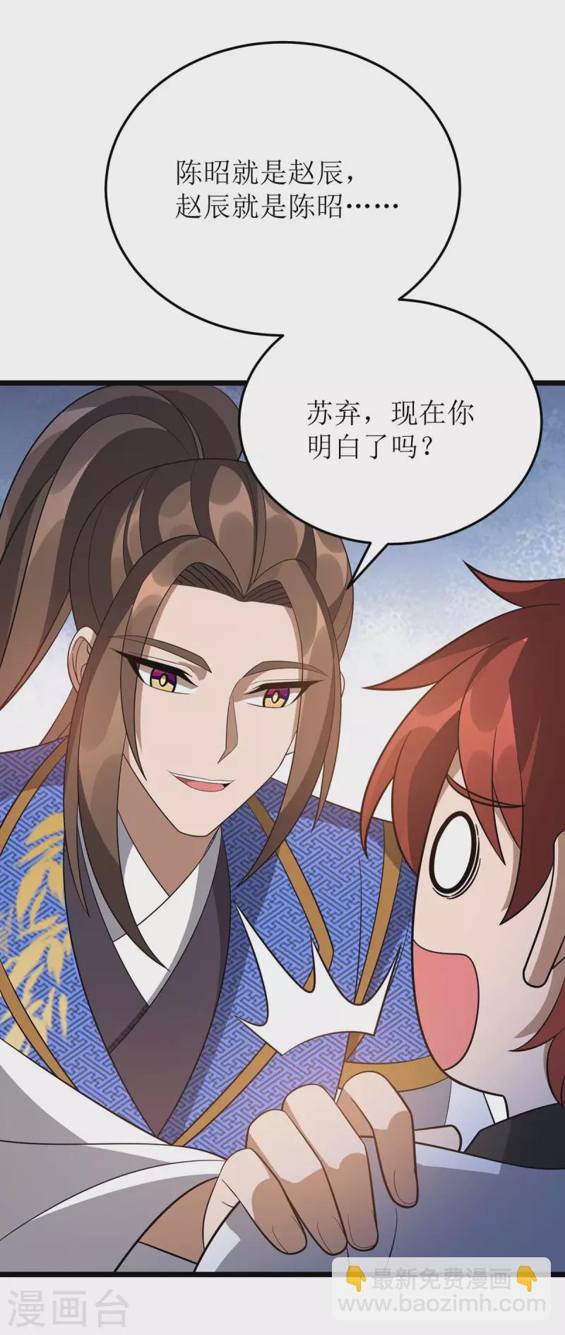 第223话 和盘托出-第224话
