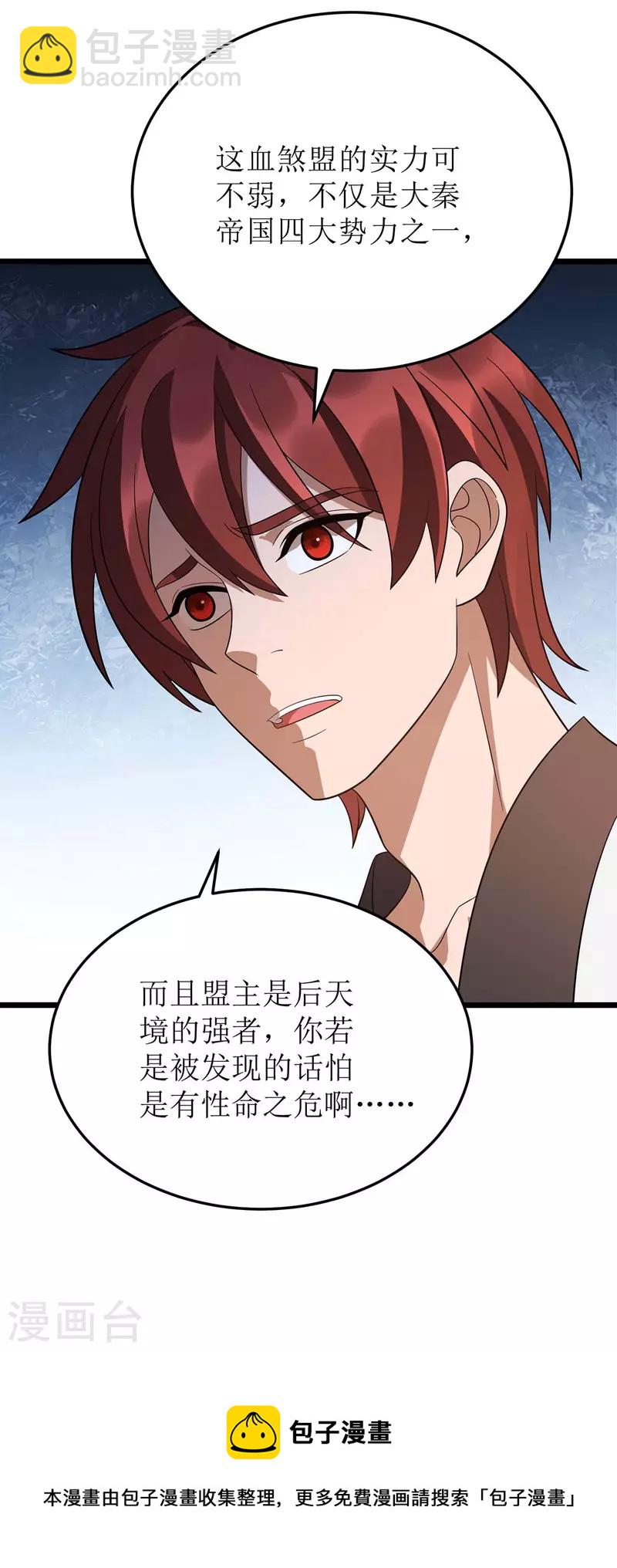 第223话 和盘托出-第224话