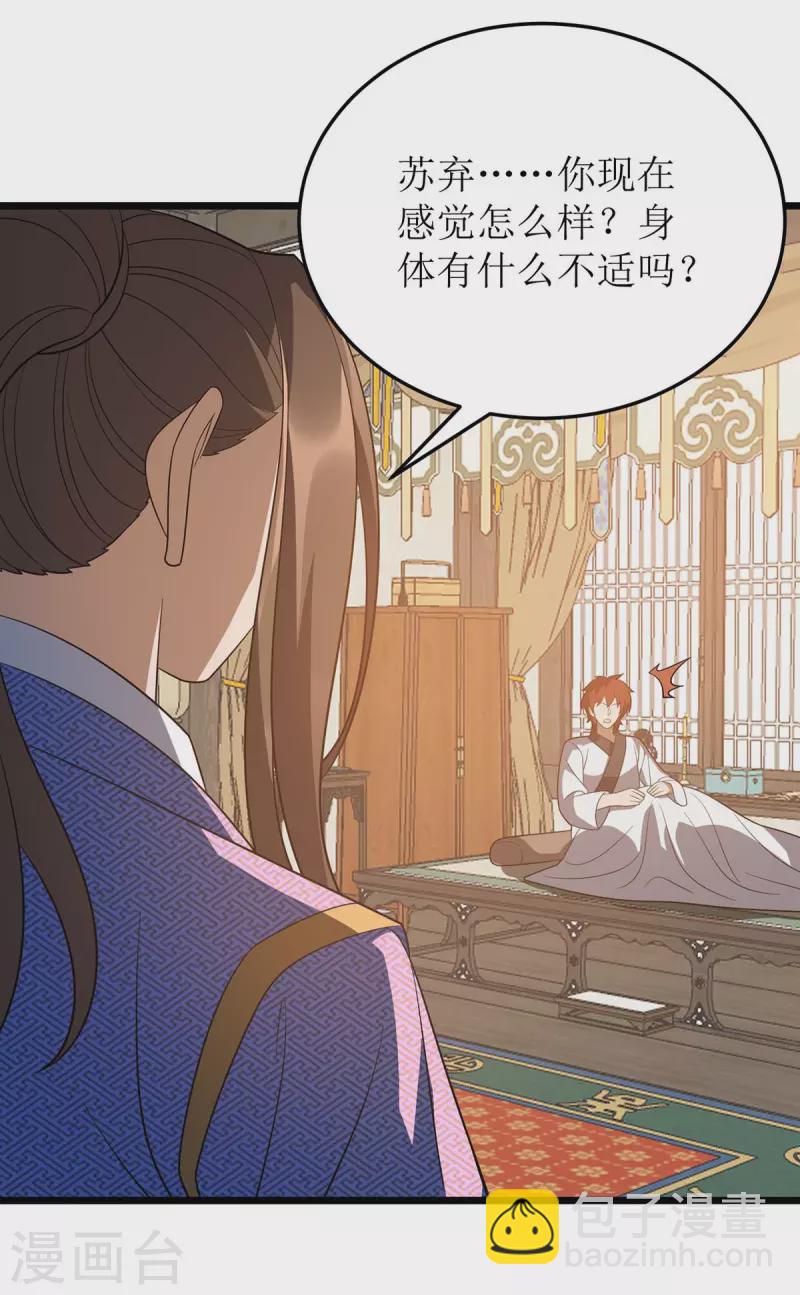 第223话 和盘托出-第224话