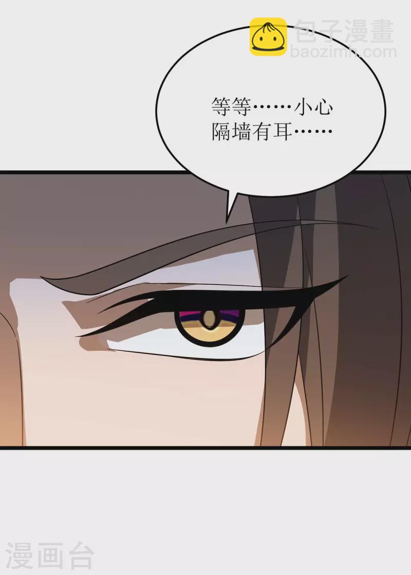 第223话 和盘托出-第224话