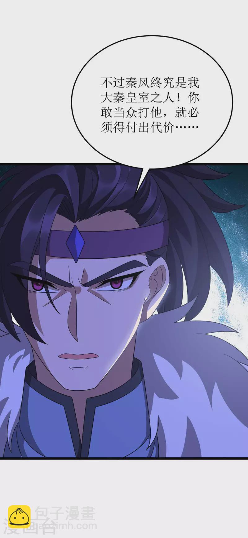 第225话 你还不够格-第226话