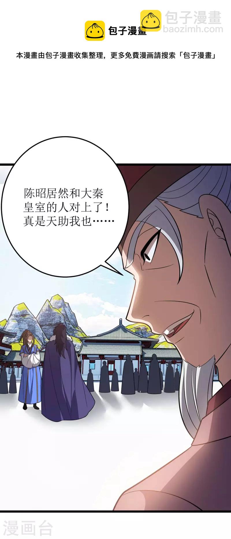 第225话 你还不够格-第226话