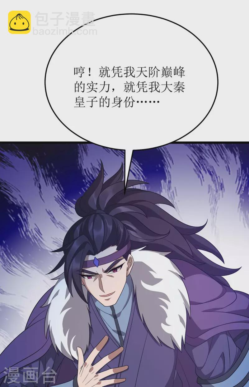 第225话 你还不够格-第226话