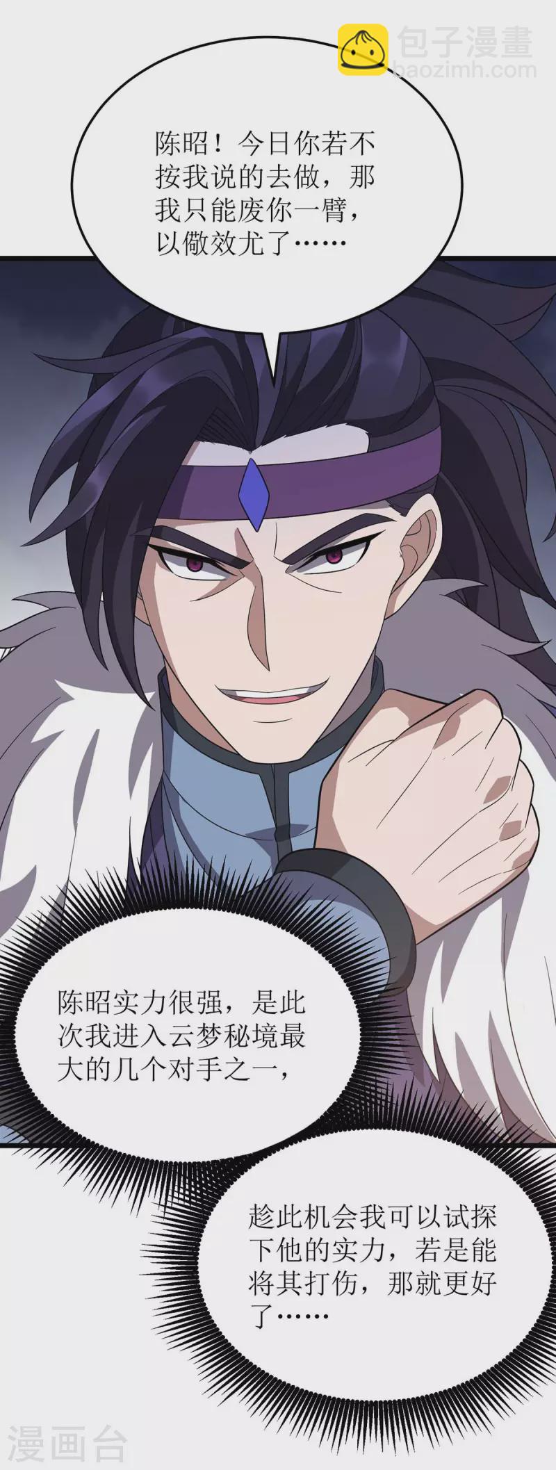 第225话 你还不够格-第226话