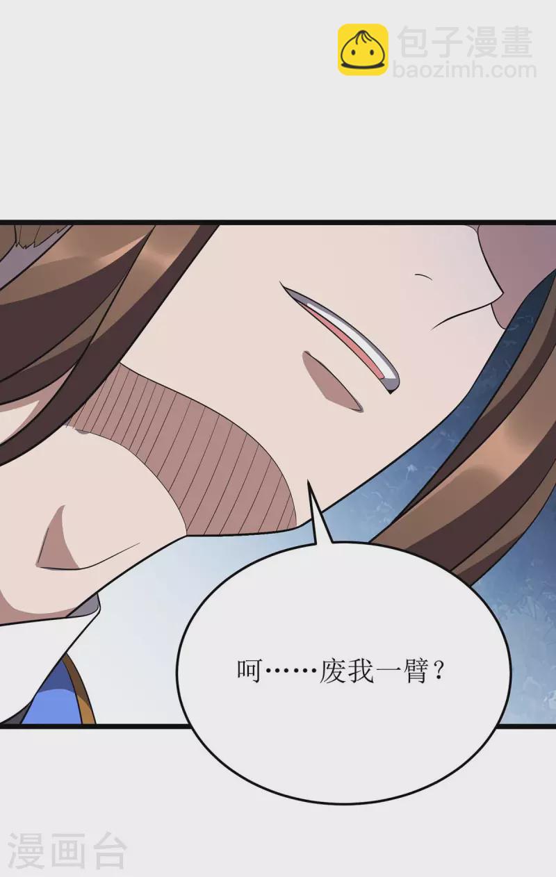 第225话 你还不够格-第226话