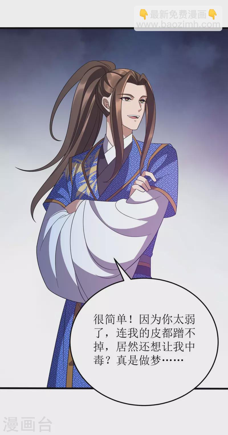 第225话 你还不够格-第226话