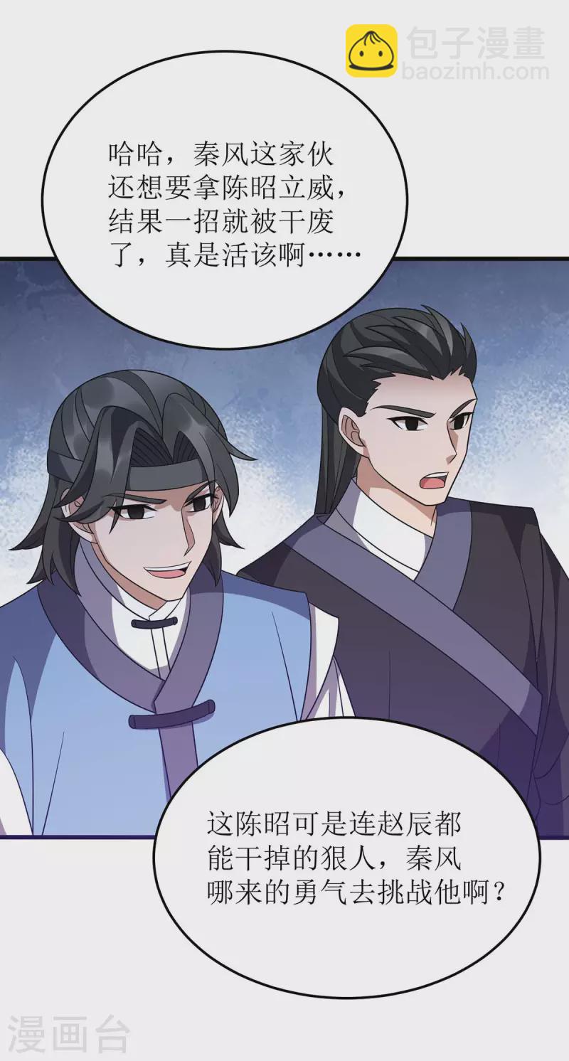 第225话 你还不够格-第226话