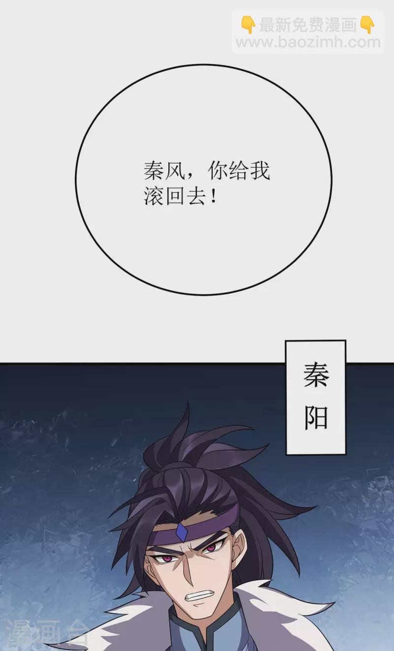 第225话 你还不够格-第226话