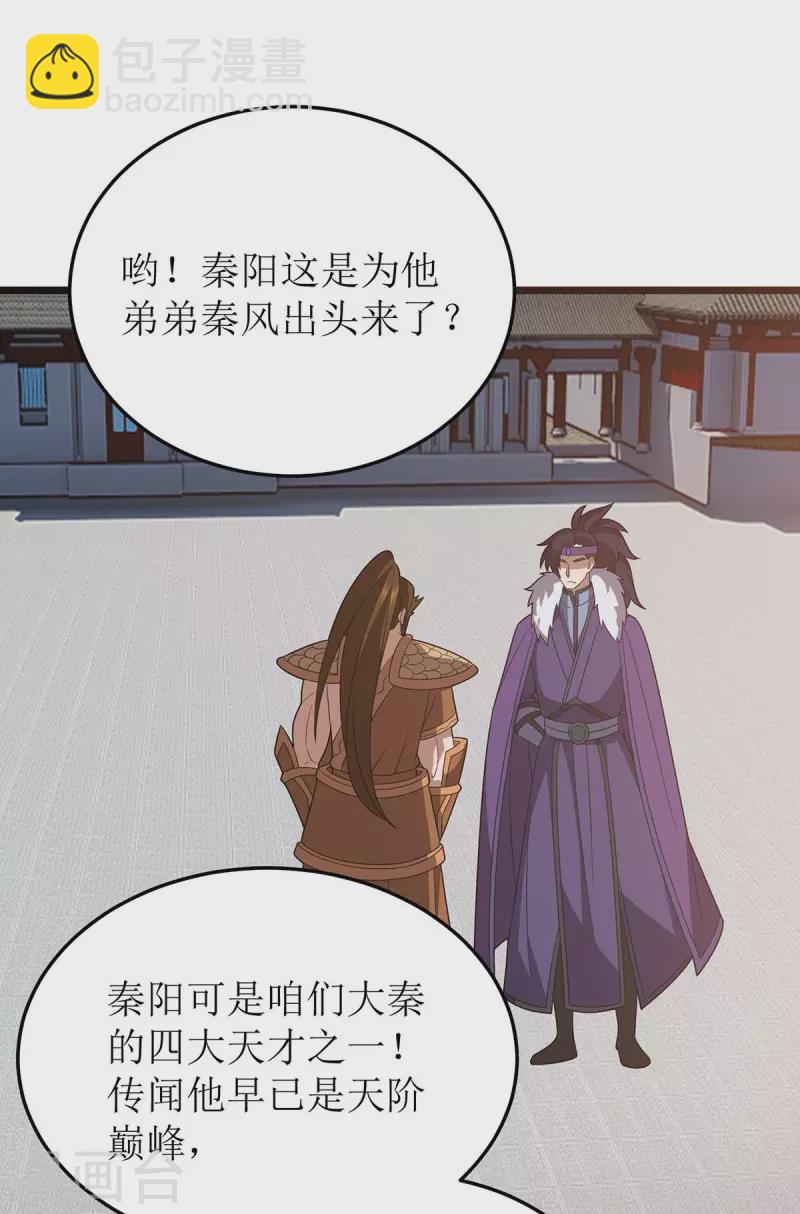第225话 你还不够格-第226话