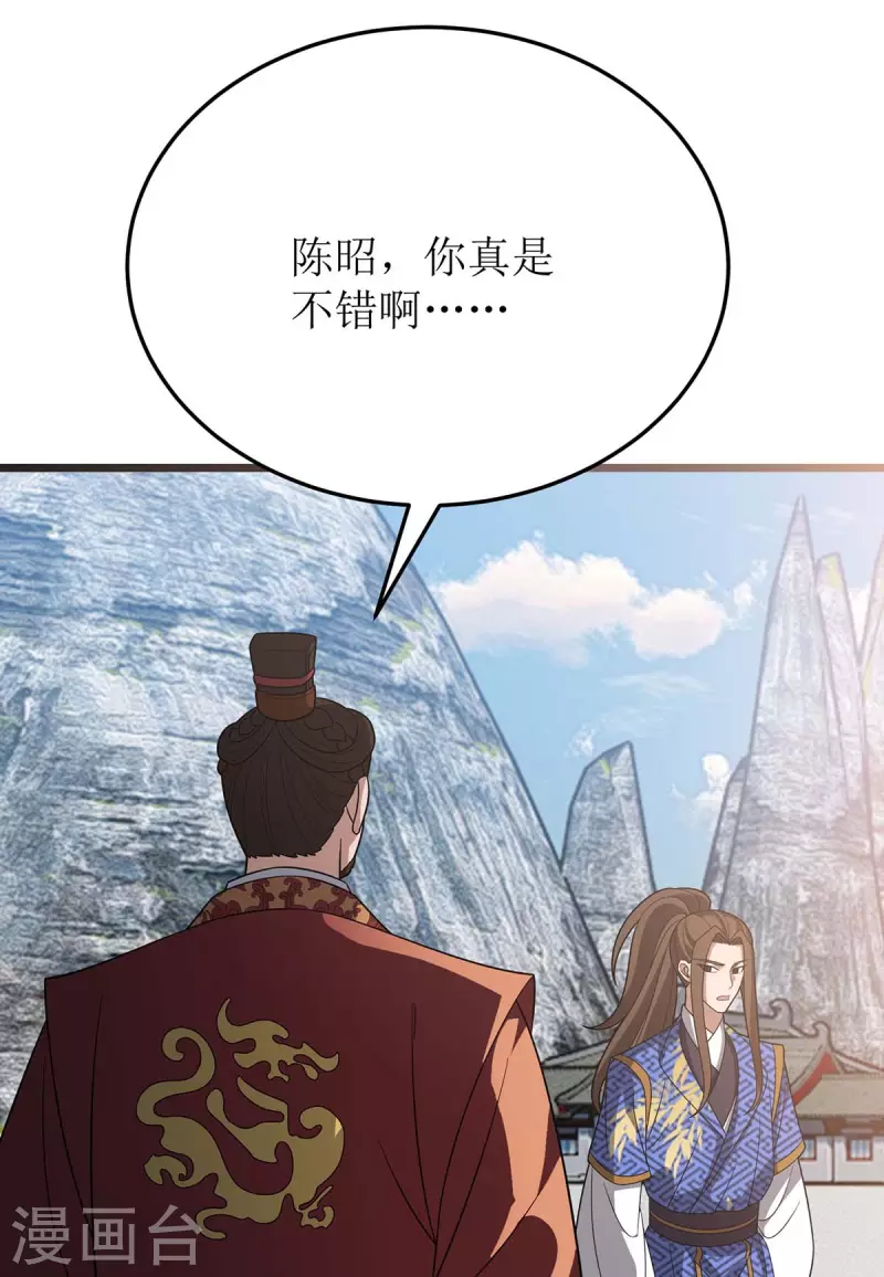 第227话 天魔气息-第228话