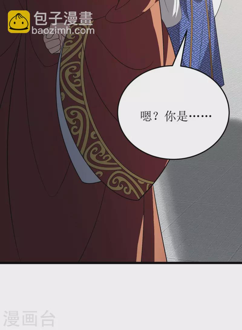 第227话 天魔气息-第228话