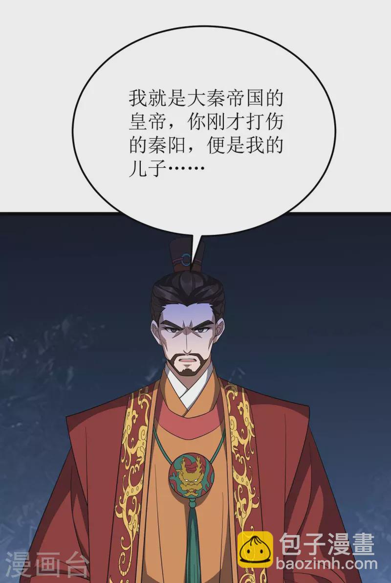 第227话 天魔气息-第228话