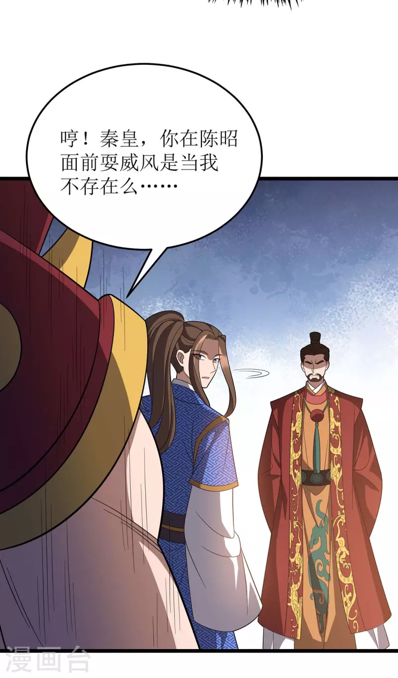 第227话 天魔气息-第228话