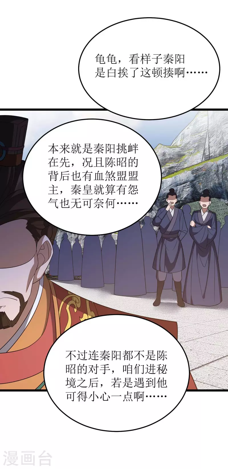 第227话 天魔气息-第228话