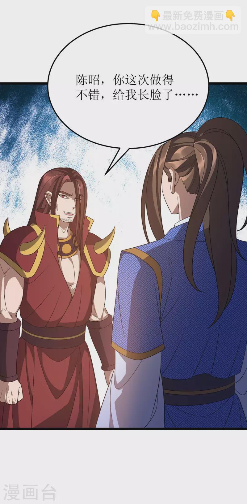 第227话 天魔气息-第228话
