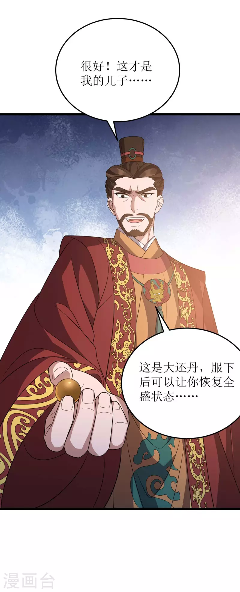 第227话 天魔气息-第228话
